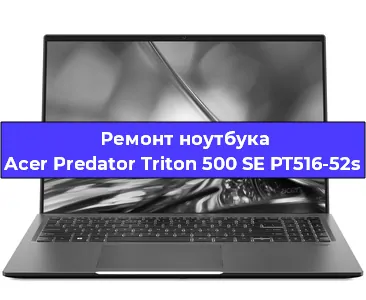 Замена hdd на ssd на ноутбуке Acer Predator Triton 500 SE PT516-52s в Перми